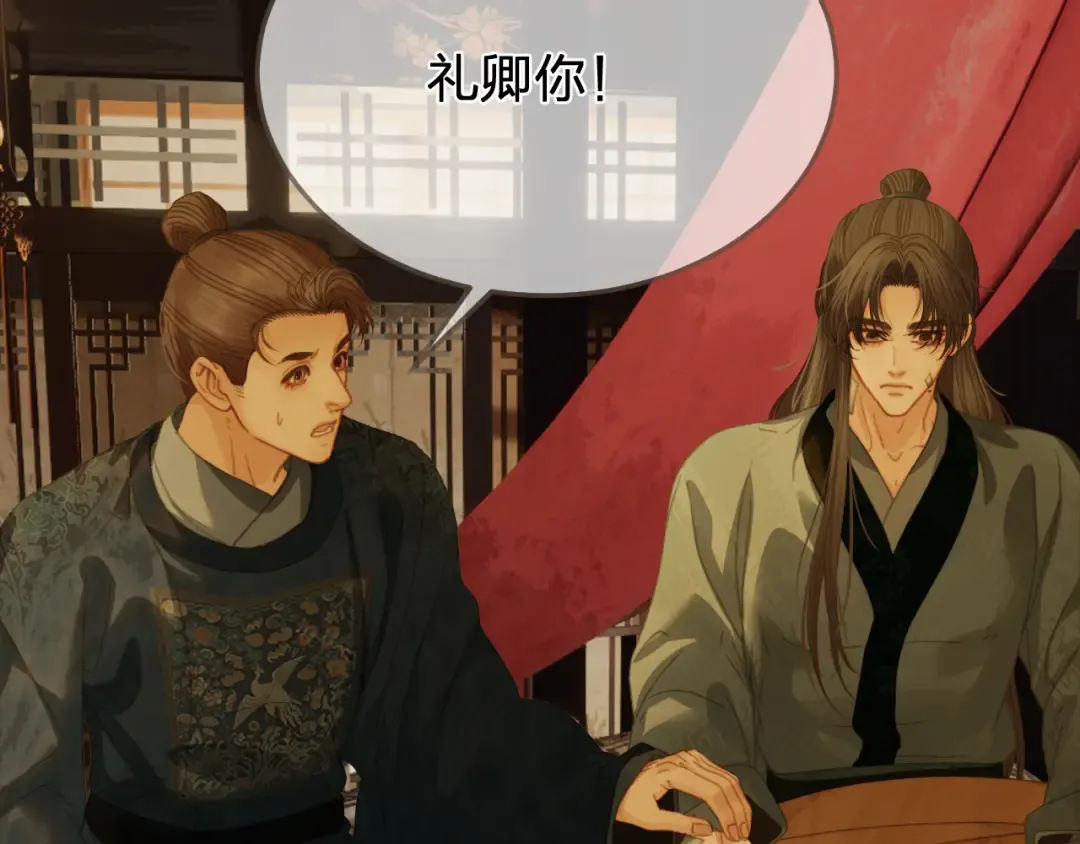 第48话 没有以后了 第9页