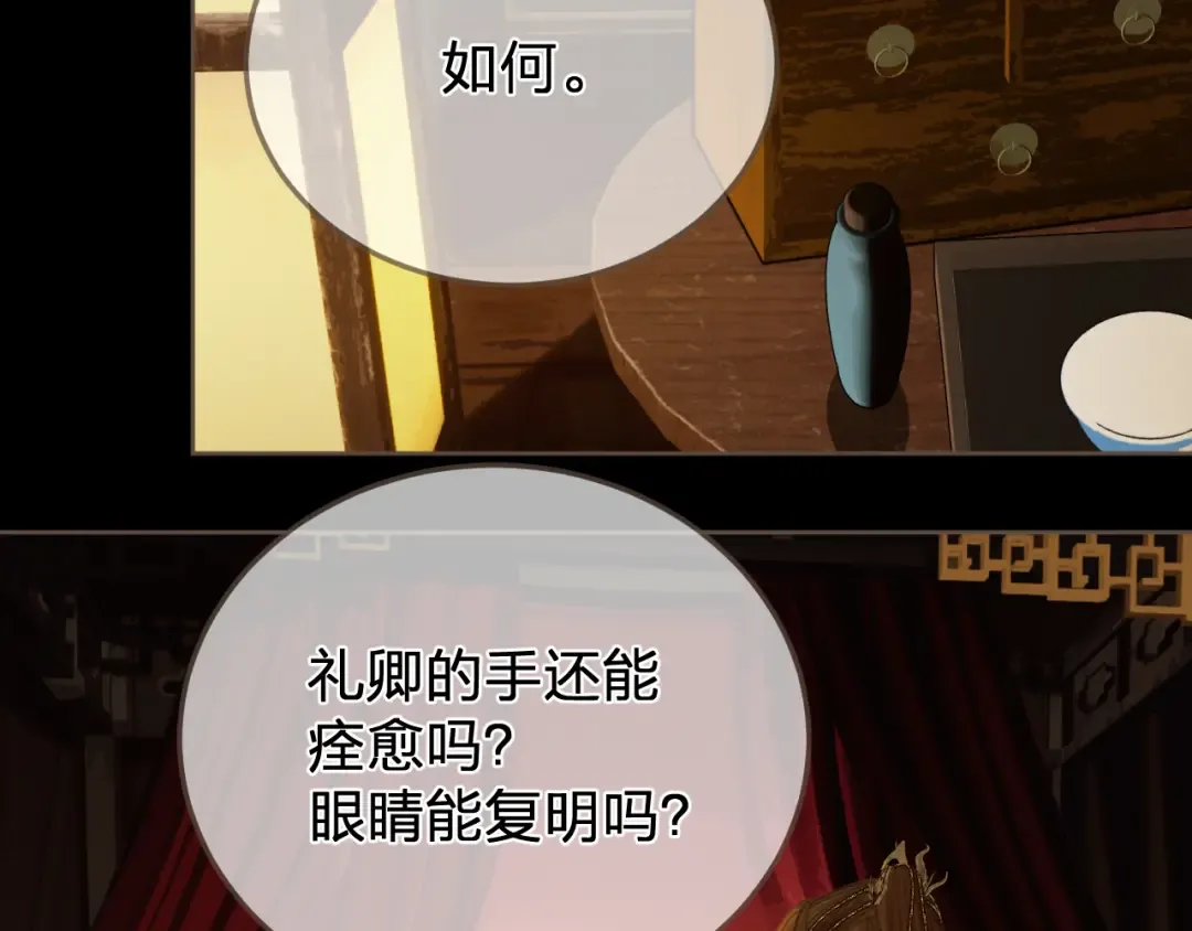 第48话 没有以后了 第17页