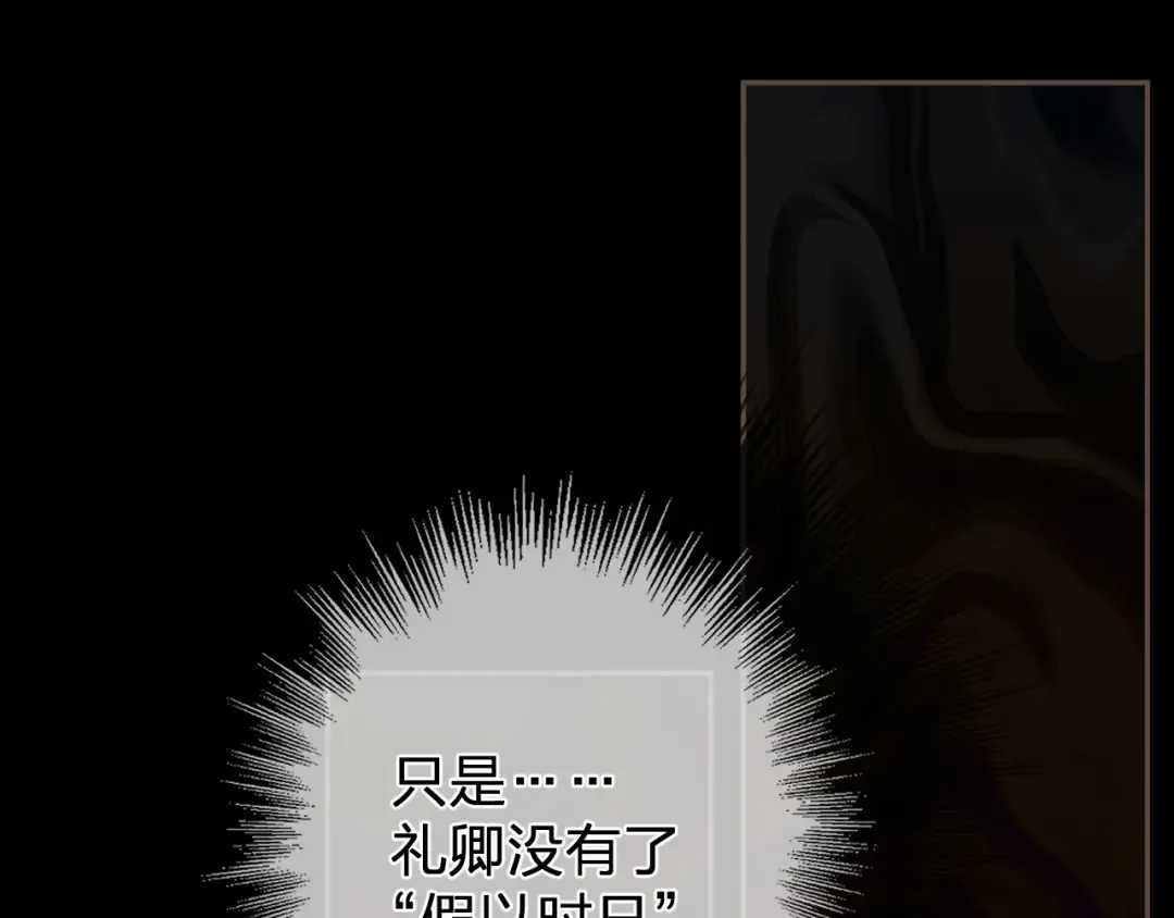 第48话 没有以后了 第22页
