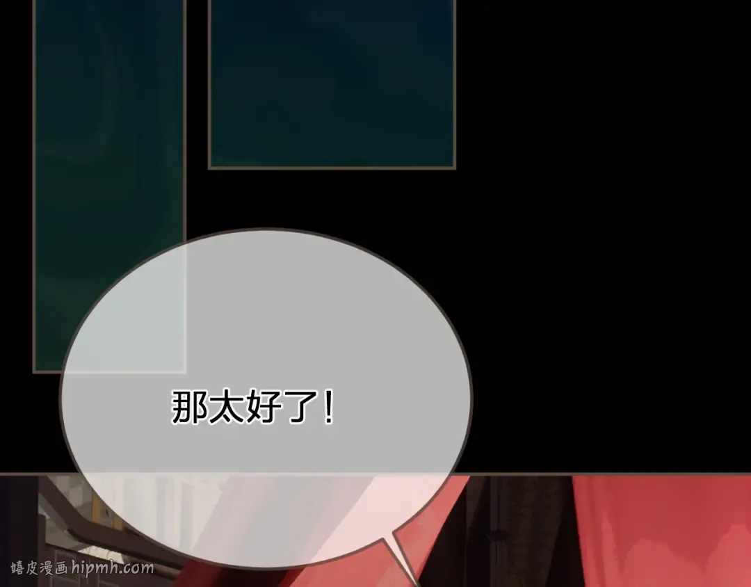 第48话 没有以后了 第24页