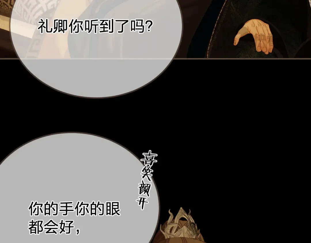 第48话 没有以后了 第26页