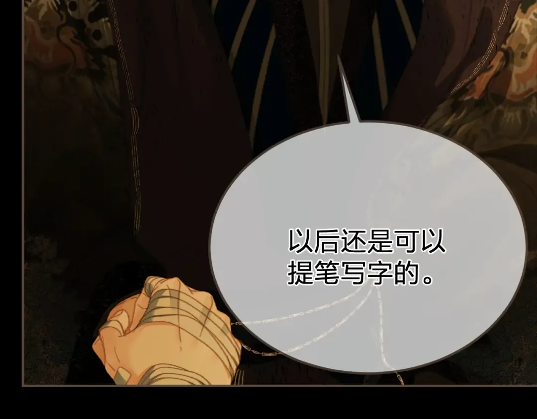 第48话 没有以后了 第28页
