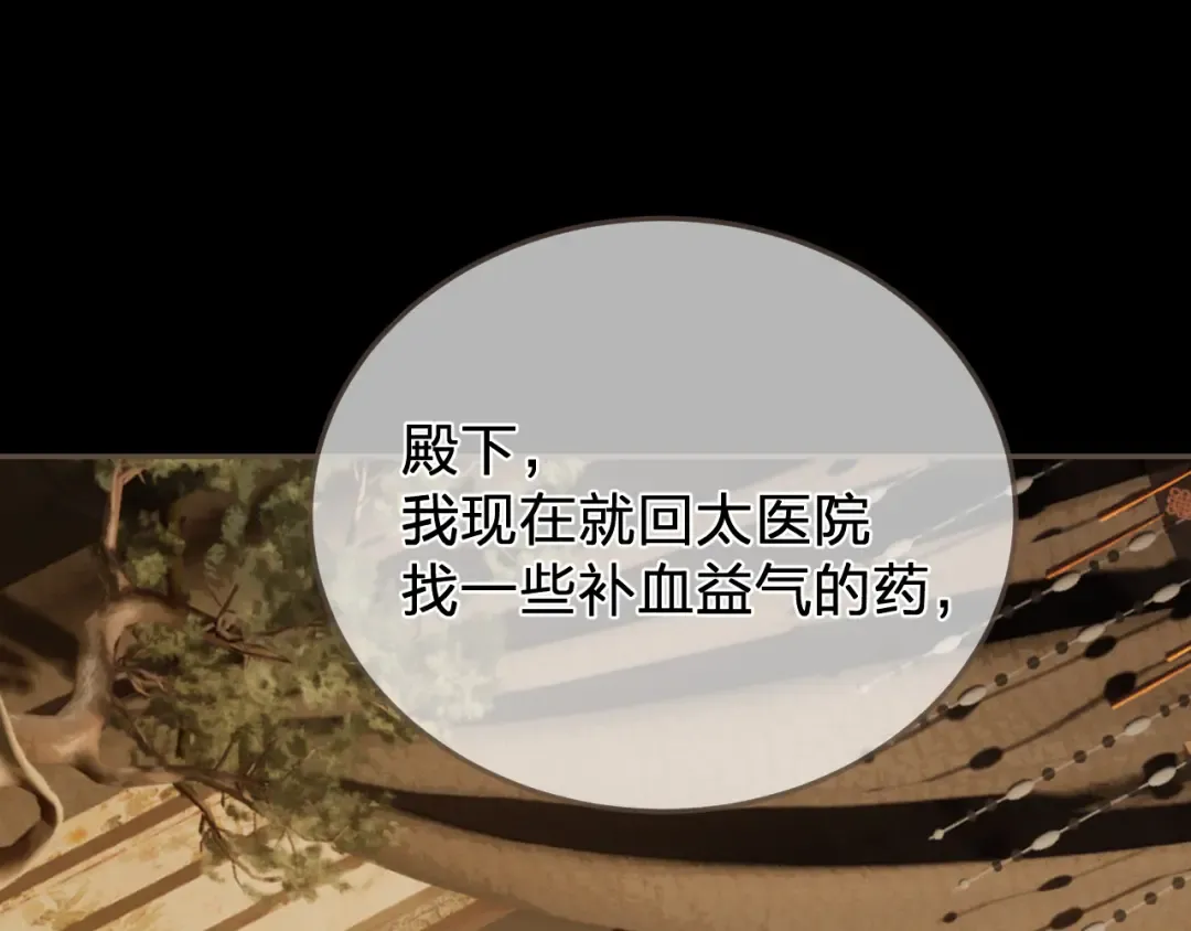 第48话 没有以后了 第29页