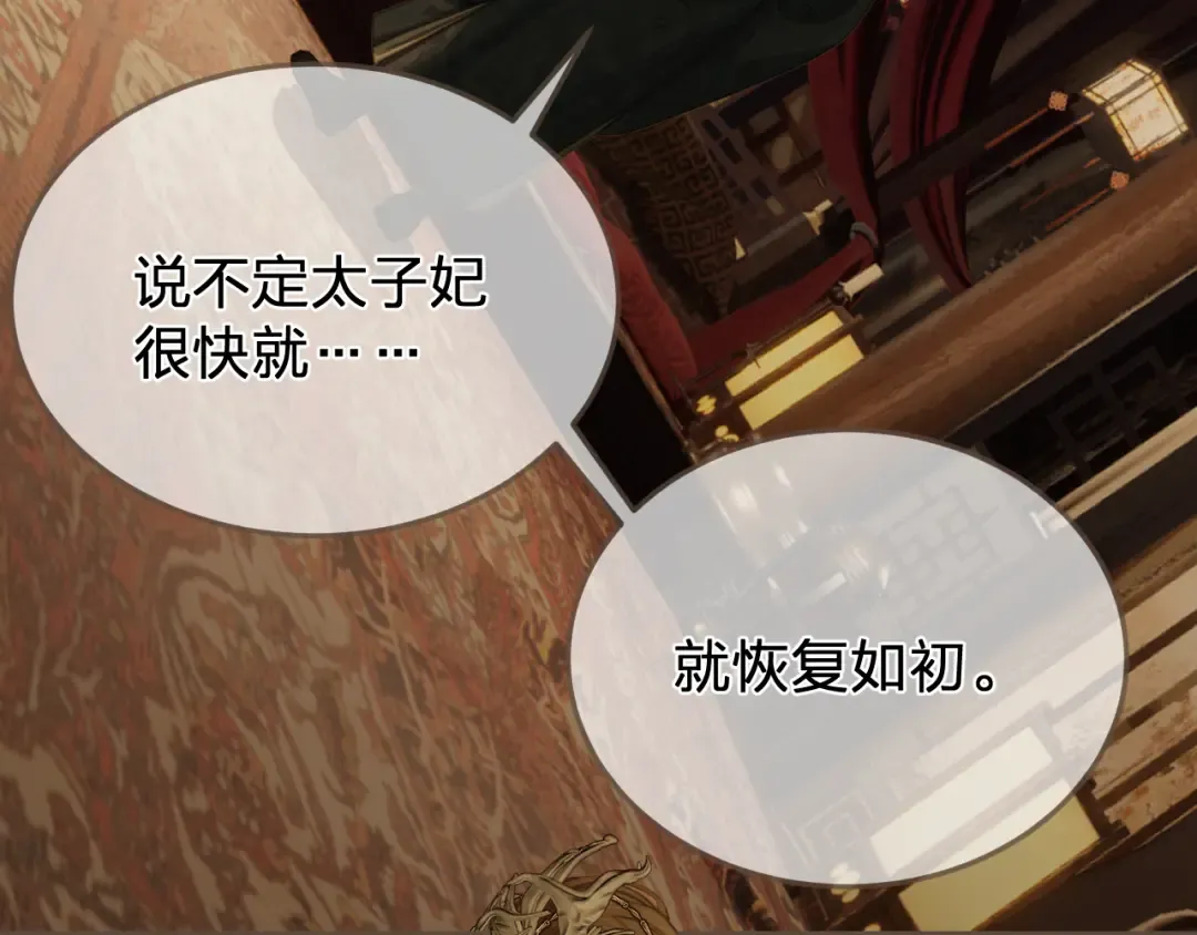 第48话 没有以后了 第31页
