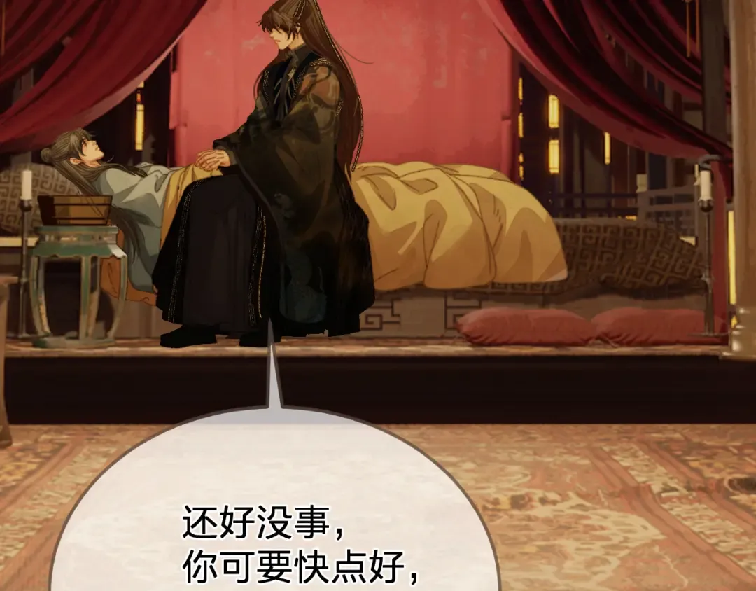 第48话 没有以后了 第37页