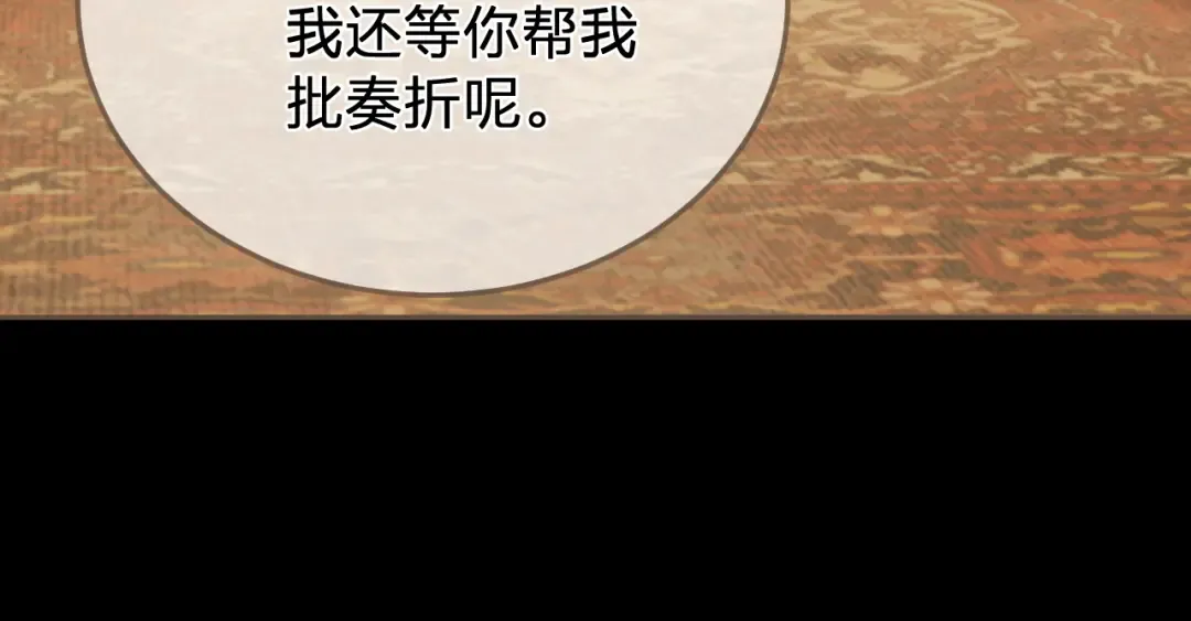 第48话 没有以后了 第38页