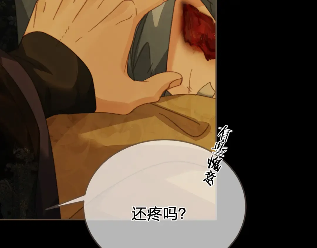 第48话 没有以后了 第44页