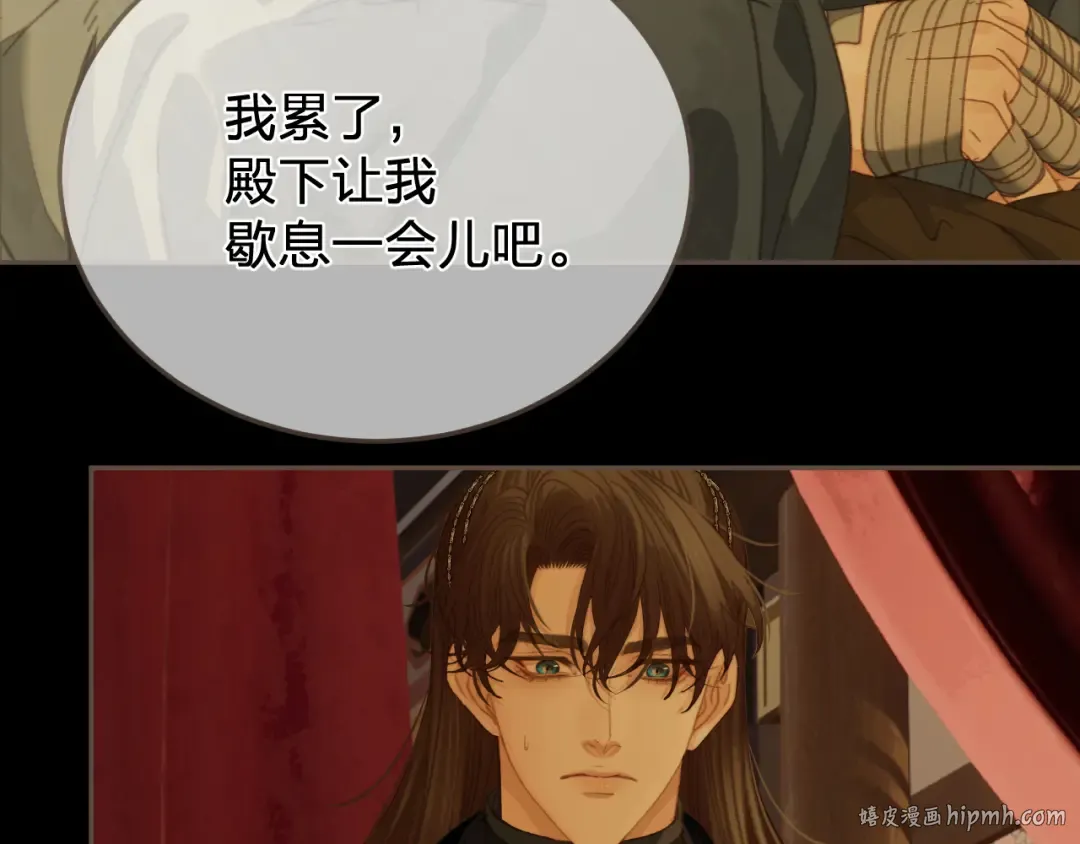 第48话 没有以后了 第48页