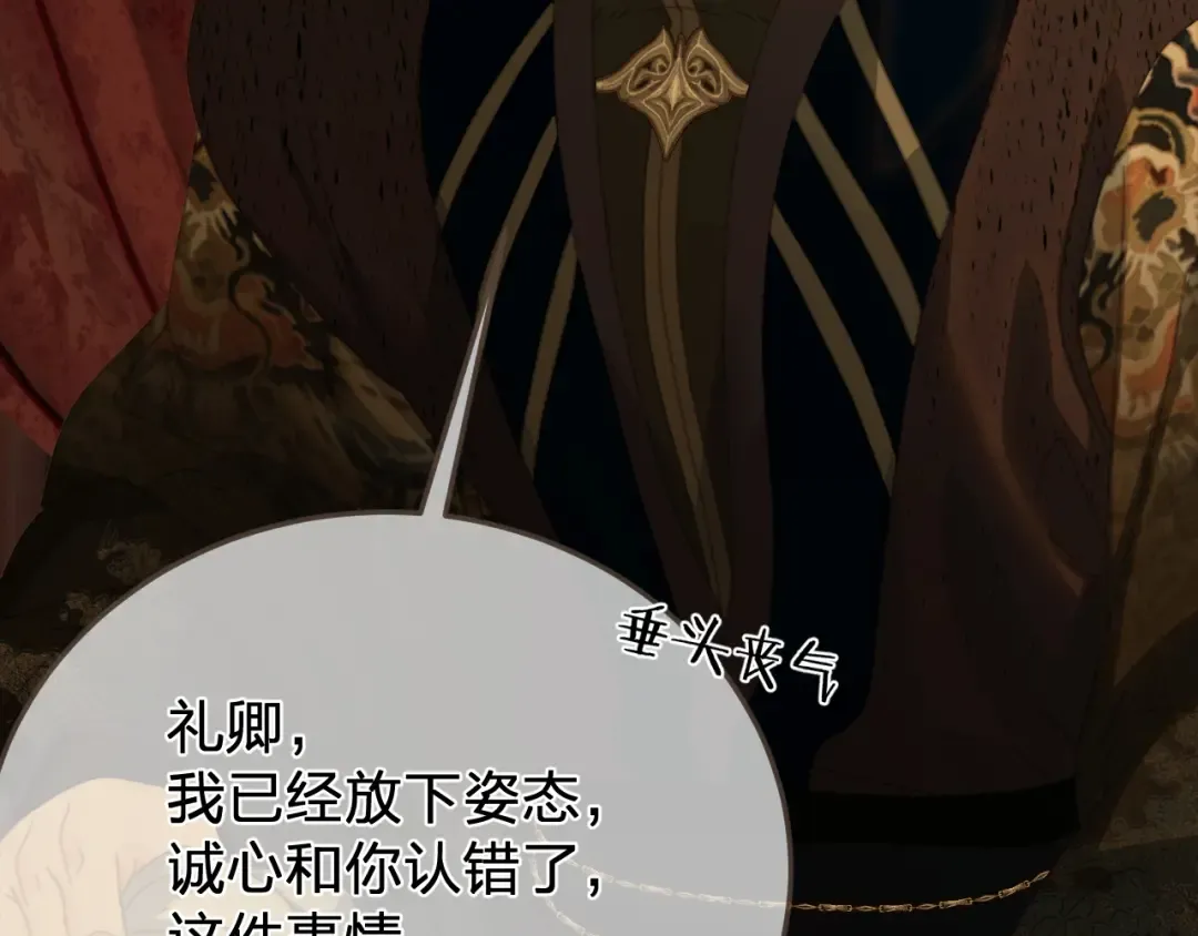 第48话 没有以后了 第54页