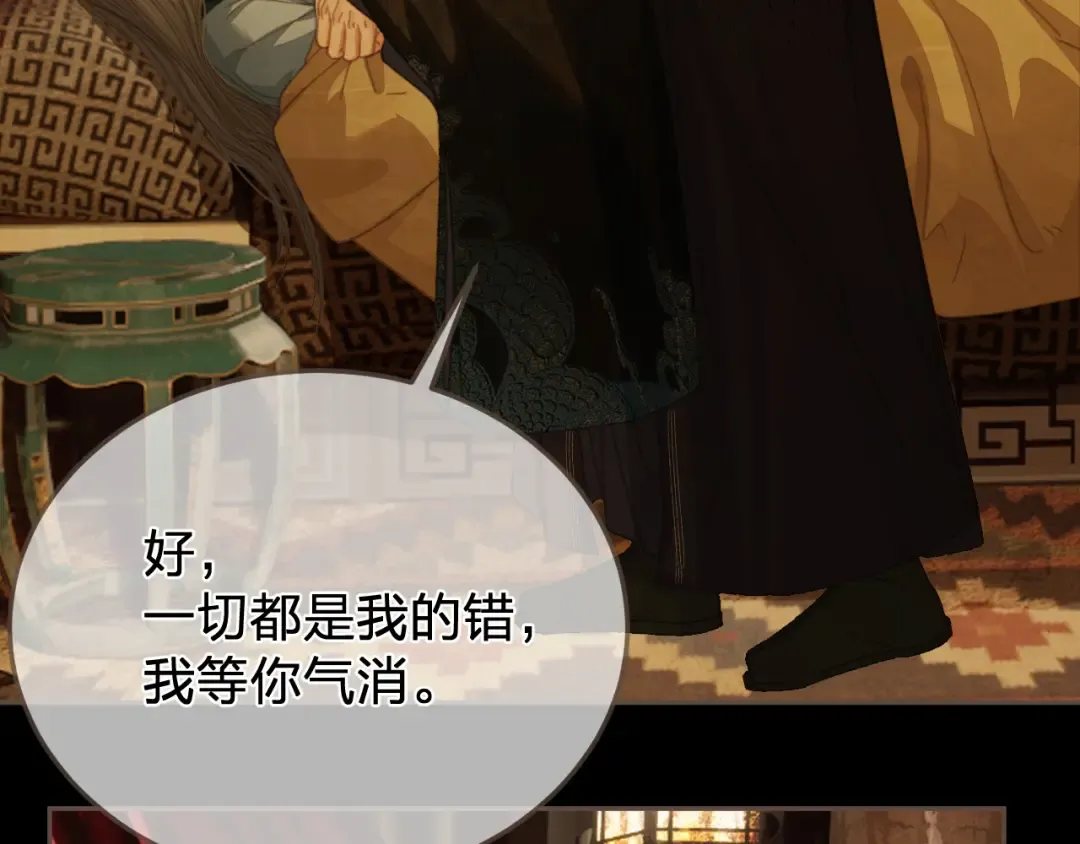 第48话 没有以后了 第60页