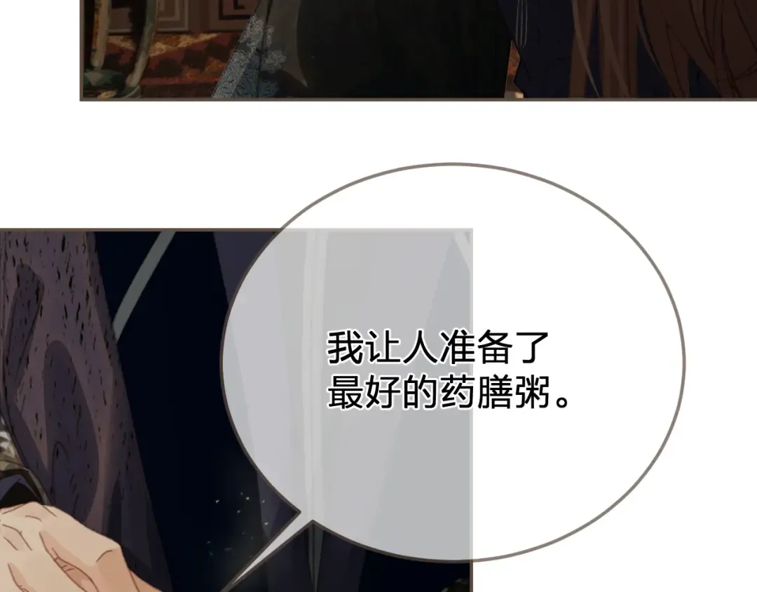 第48话 没有以后了 第69页