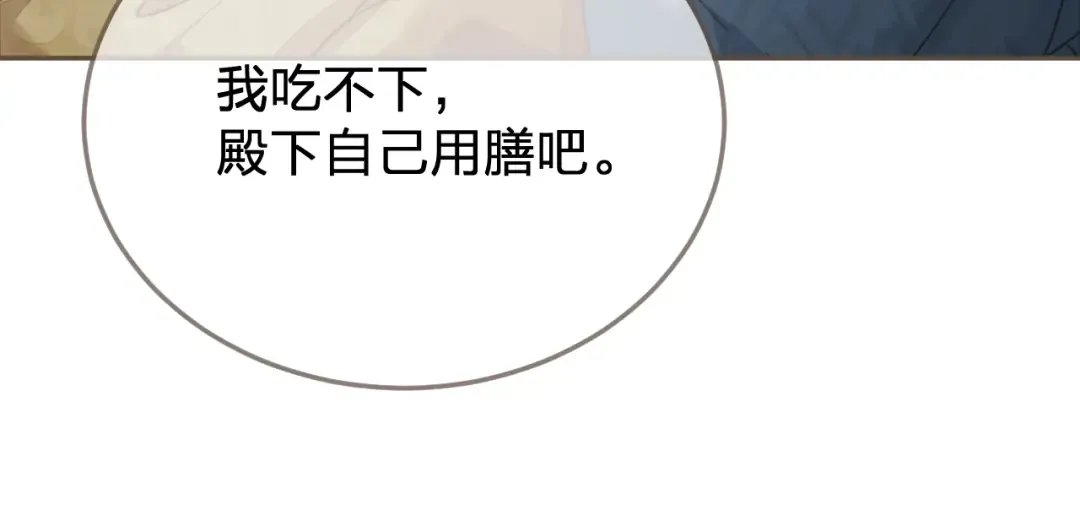 第48话 没有以后了 第74页