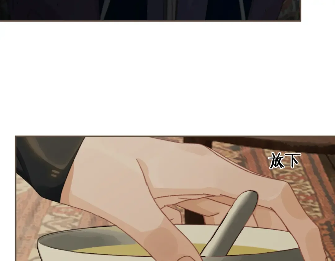 第48话 没有以后了 第77页