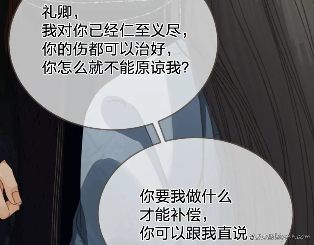第48话 没有以后了 第80页