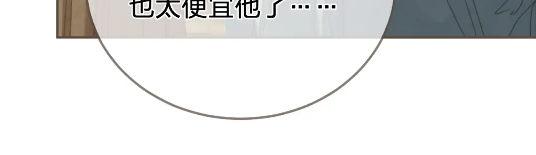 第48话 没有以后了 第93页