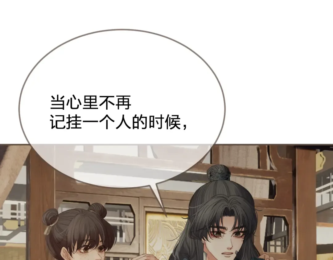 第48话 没有以后了 第94页
