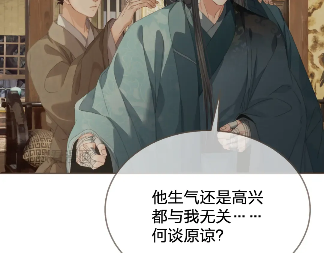 第48话 没有以后了 第95页