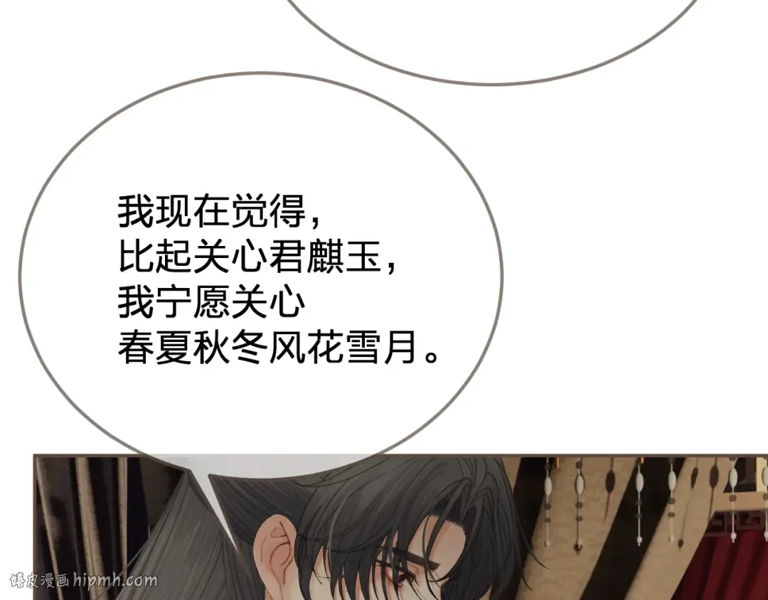 第48话 没有以后了 第96页