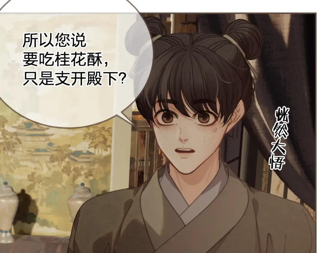 第48话 没有以后了 第98页