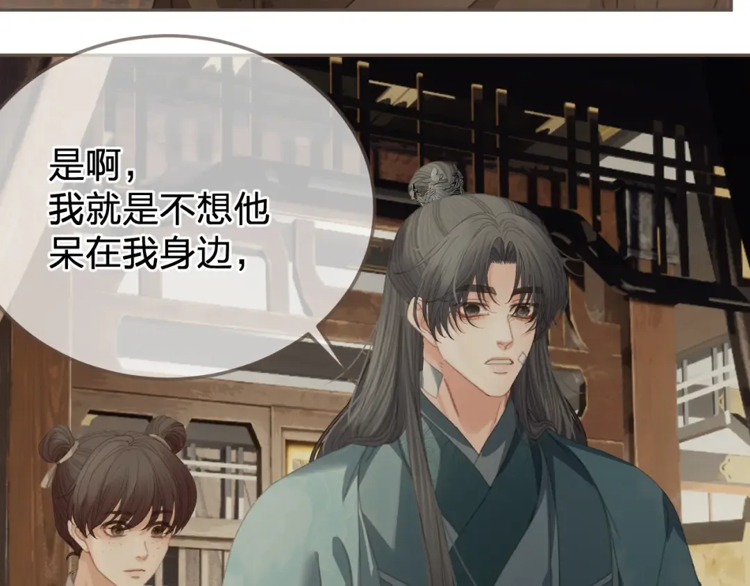 第48话 没有以后了 第99页