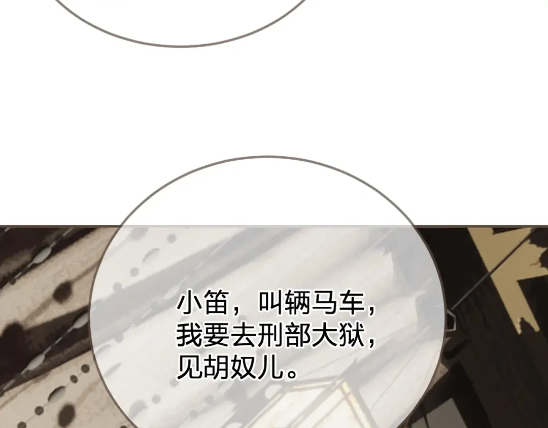 第48话 没有以后了 第101页
