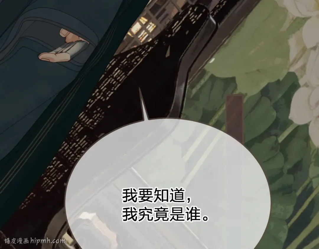 第48话 没有以后了 第104页