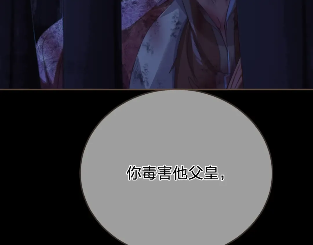 第49话 乌依古尔 第14页
