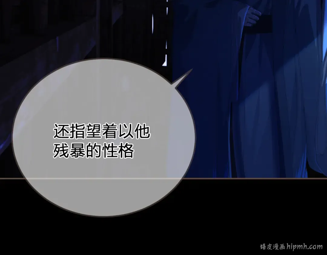第49话 乌依古尔 第16页