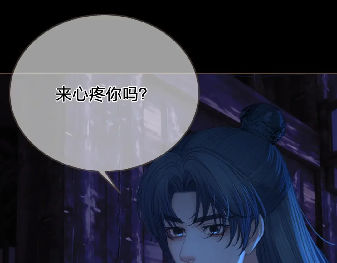 第49话 乌依古尔 第17页
