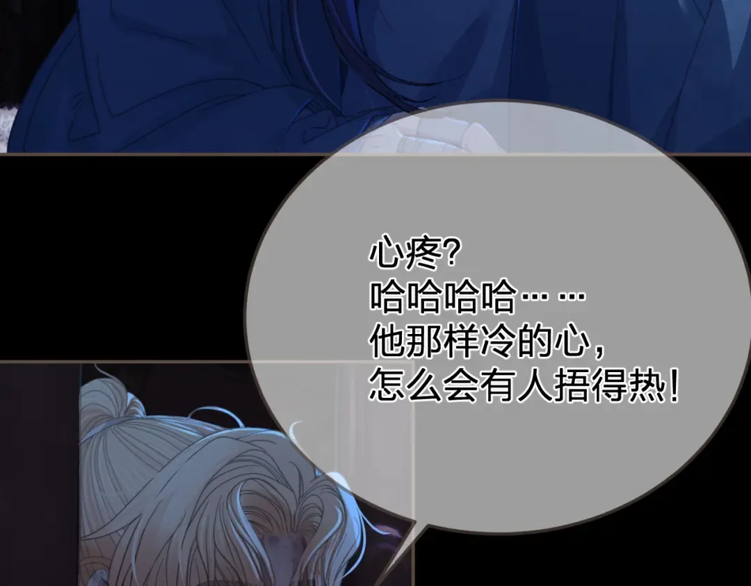 第49话 乌依古尔 第19页