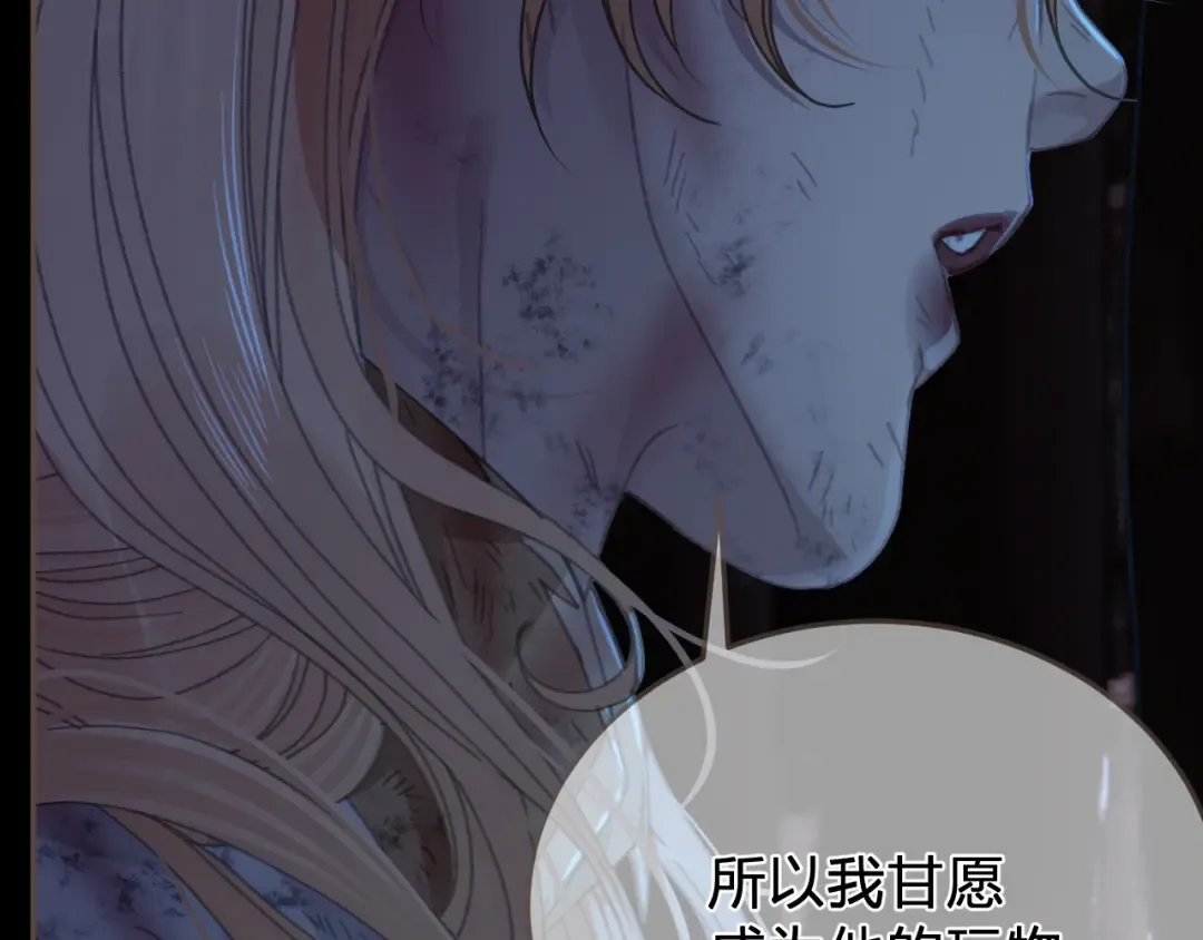 第49话 乌依古尔 第22页