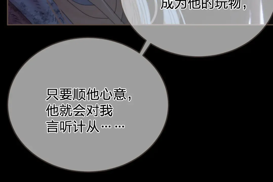 第49话 乌依古尔 第23页