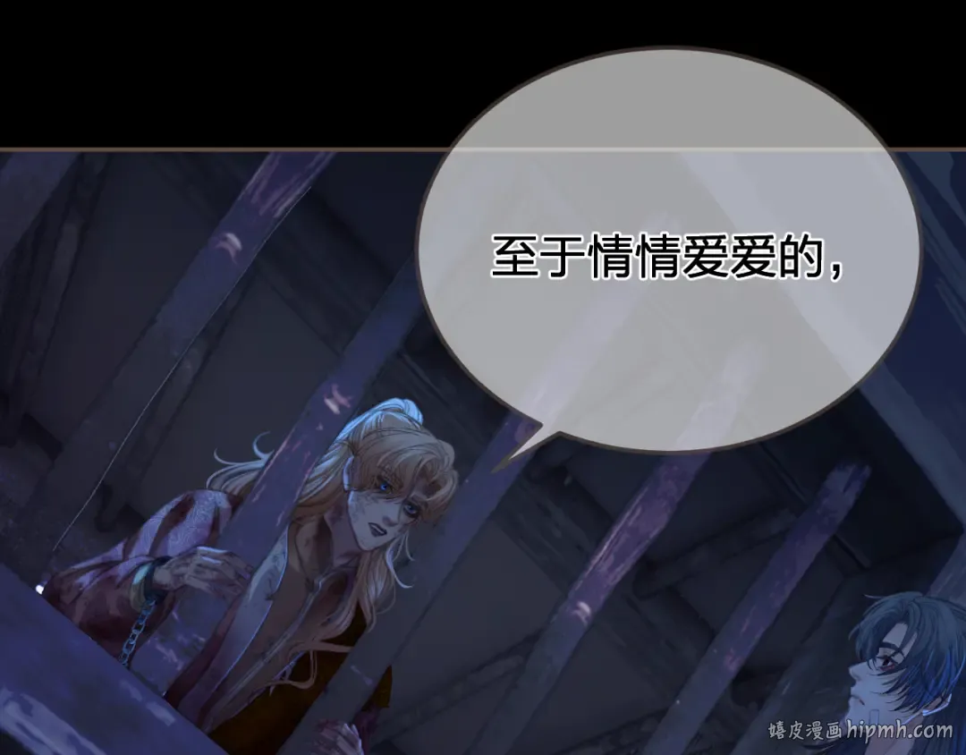 第49话 乌依古尔 第24页