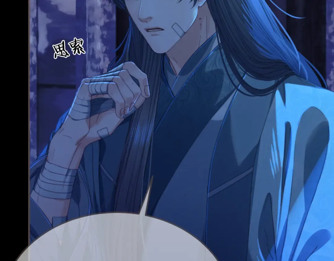 第49话 乌依古尔 第27页