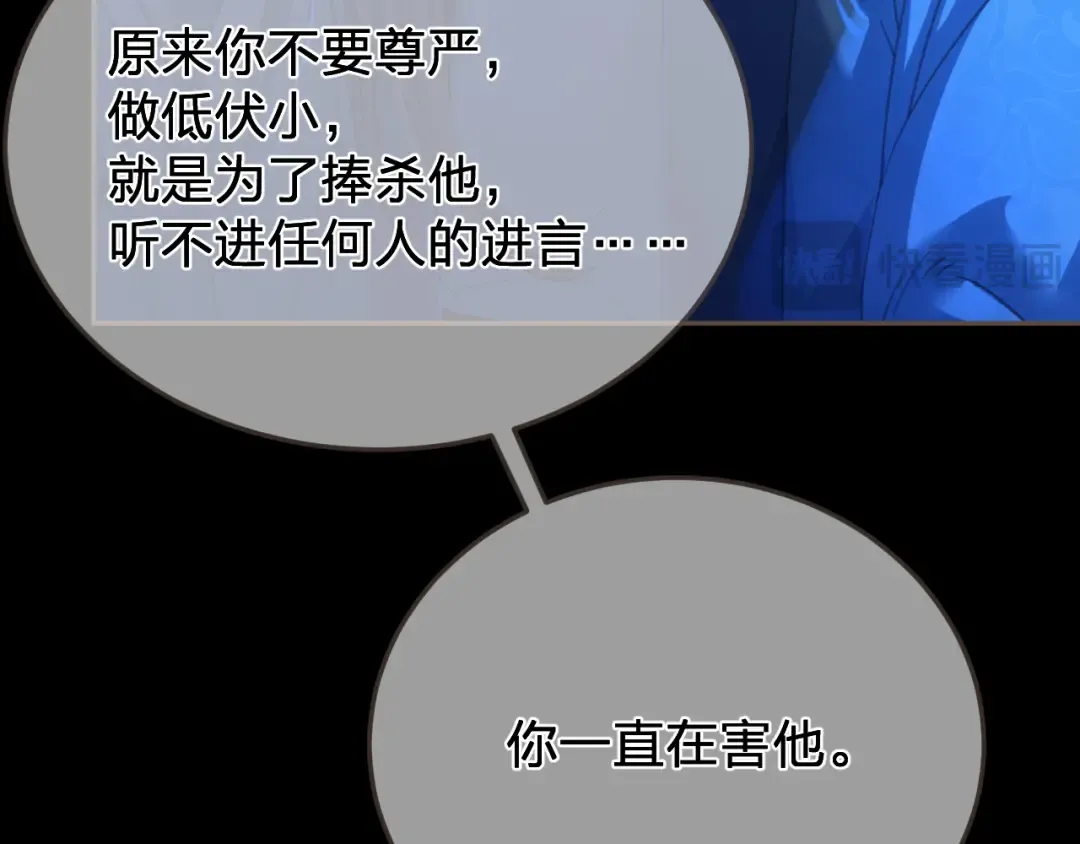 第49话 乌依古尔 第28页