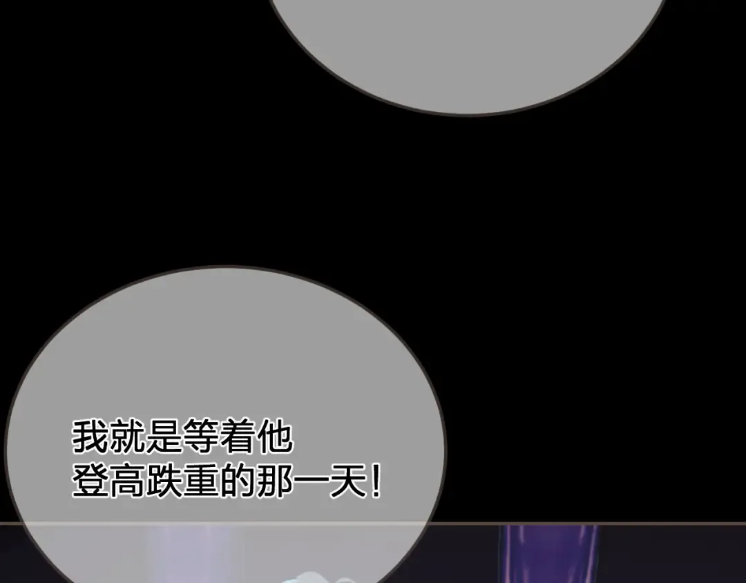 第49话 乌依古尔 第29页