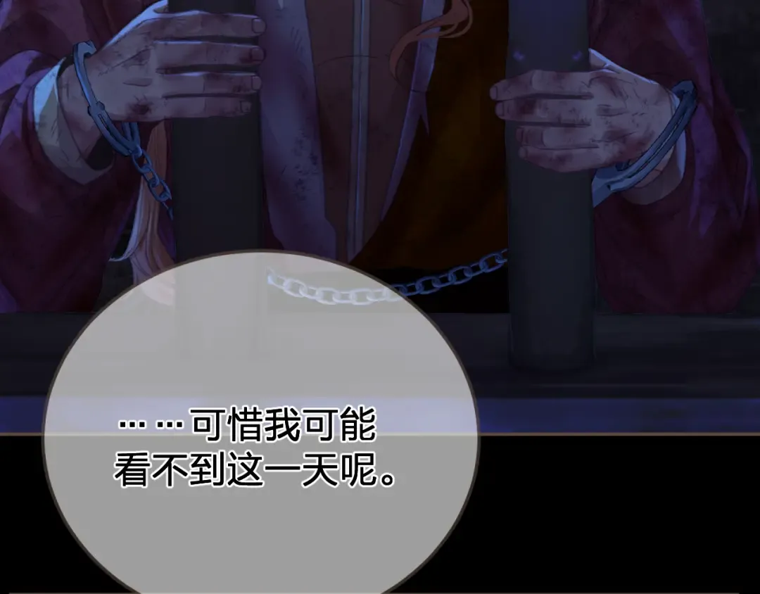 第49话 乌依古尔 第31页