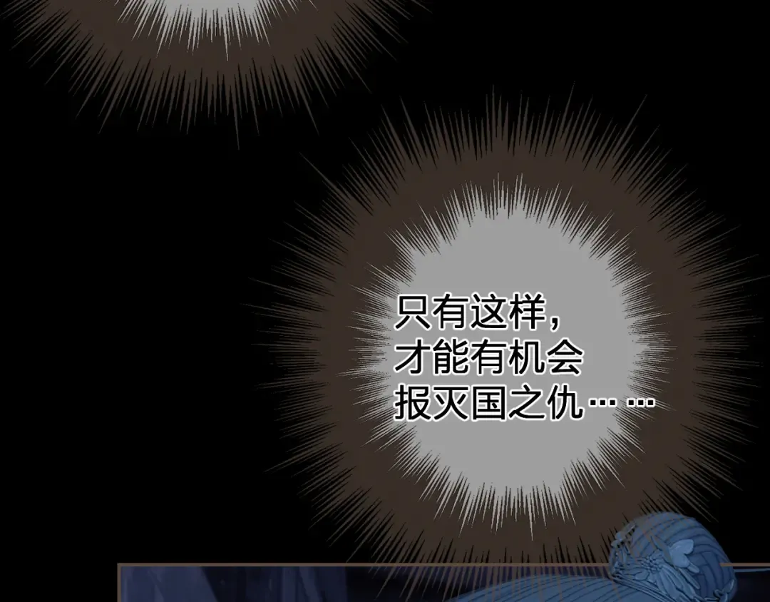 第49话 乌依古尔 第37页