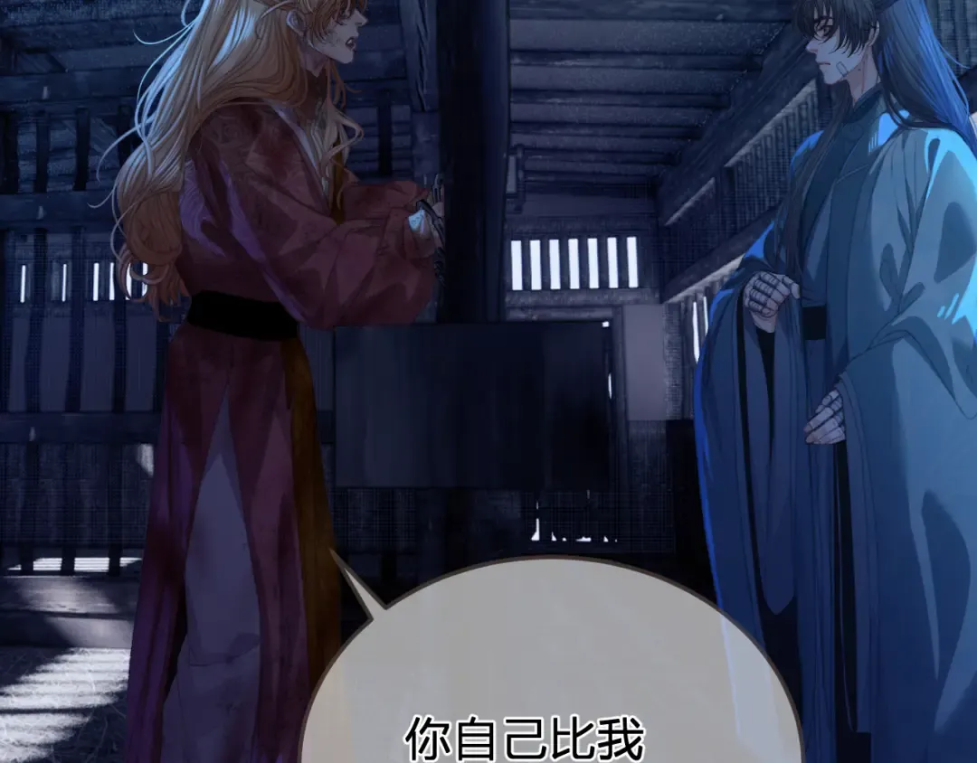 第49话 乌依古尔 第41页