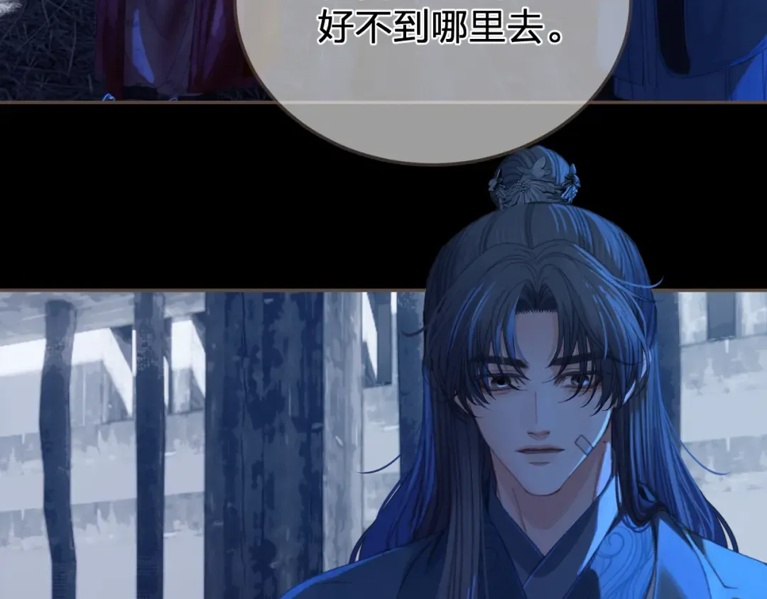 第49话 乌依古尔 第42页