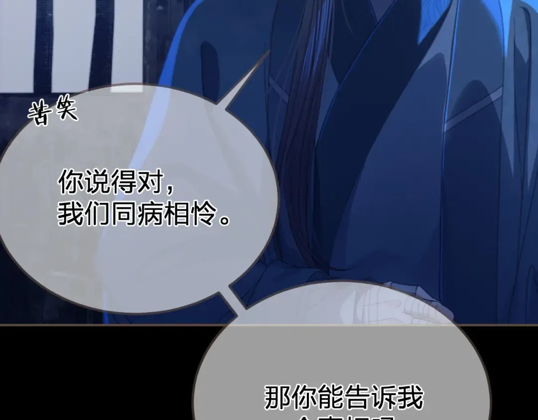 第49话 乌依古尔 第43页
