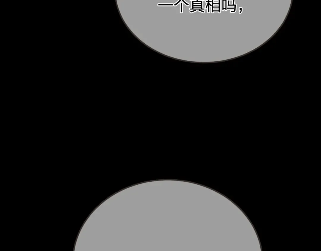 第49话 乌依古尔 第44页
