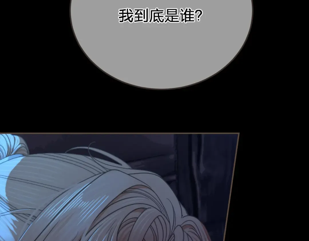 第49话 乌依古尔 第45页