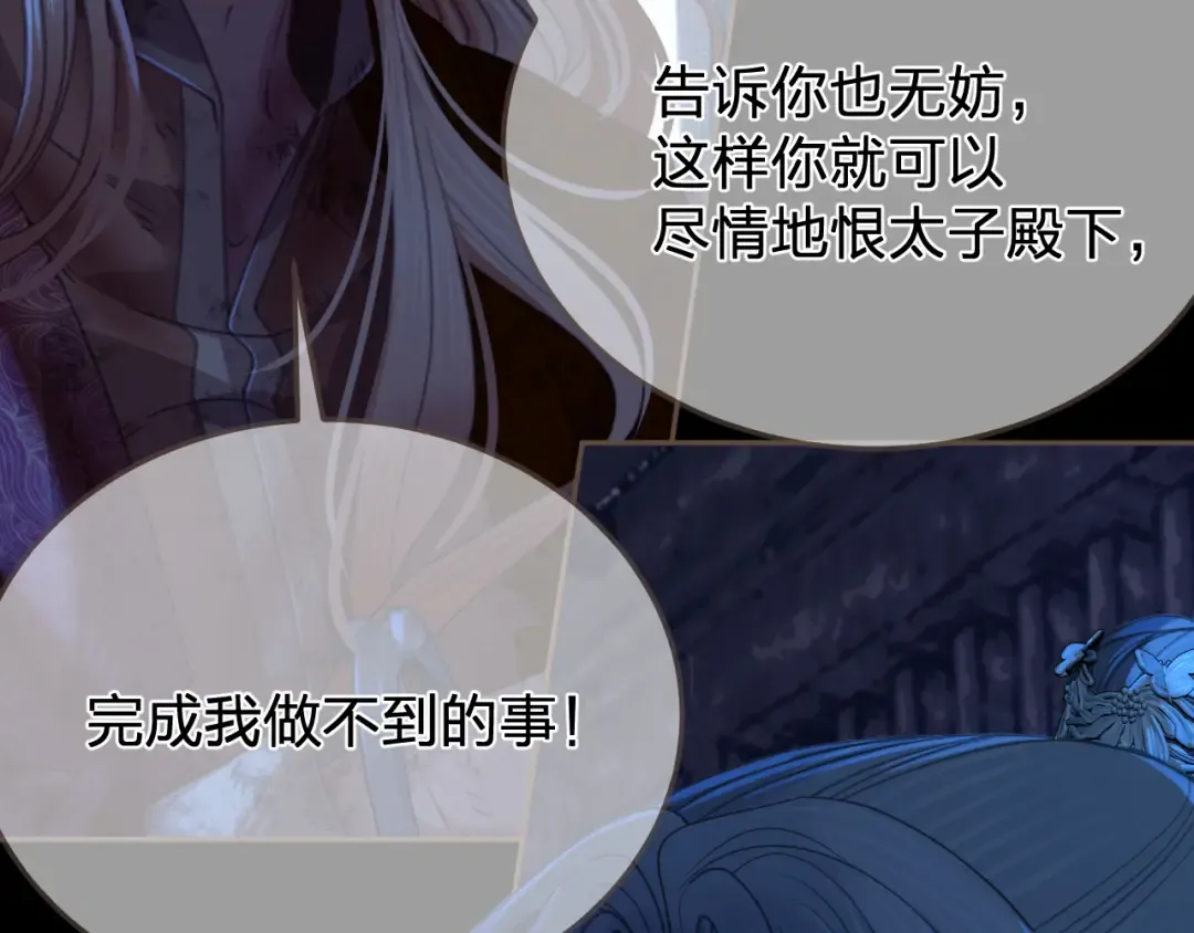 第49话 乌依古尔 第47页