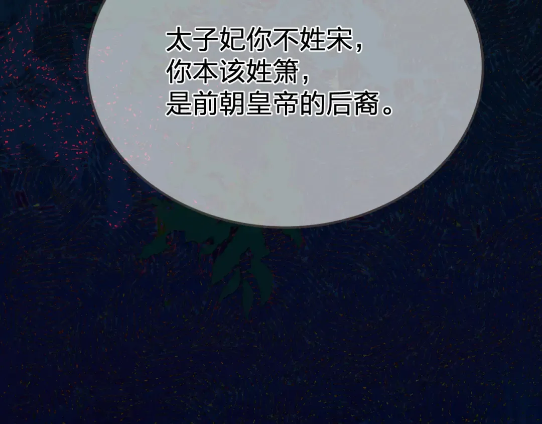 第49话 乌依古尔 第51页