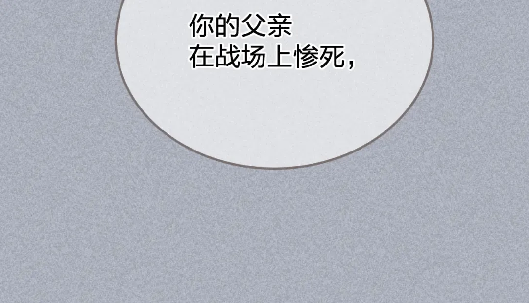 第49话 乌依古尔 第58页