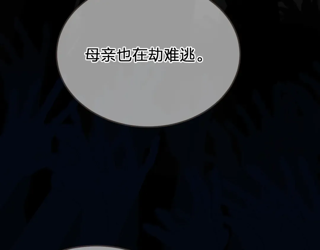 第49话 乌依古尔 第61页