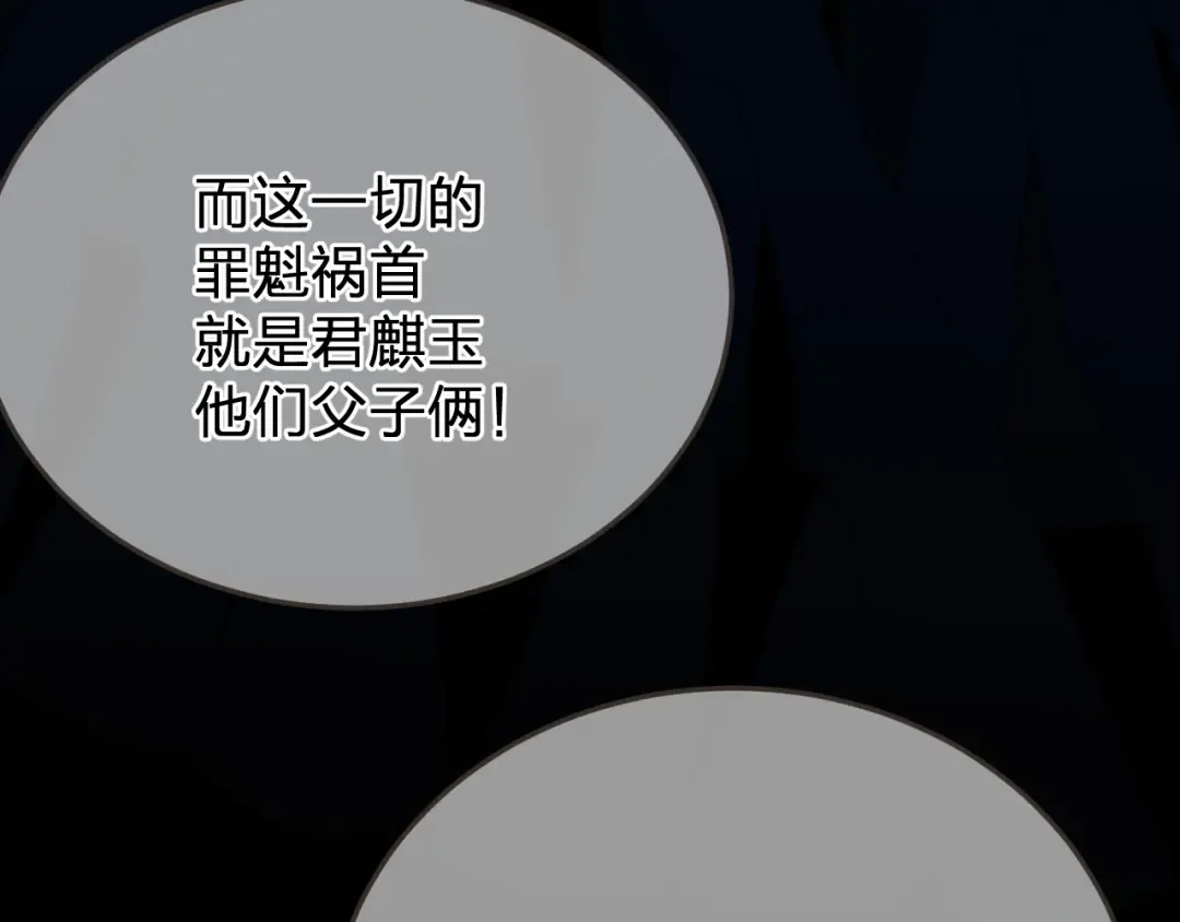 第49话 乌依古尔 第62页