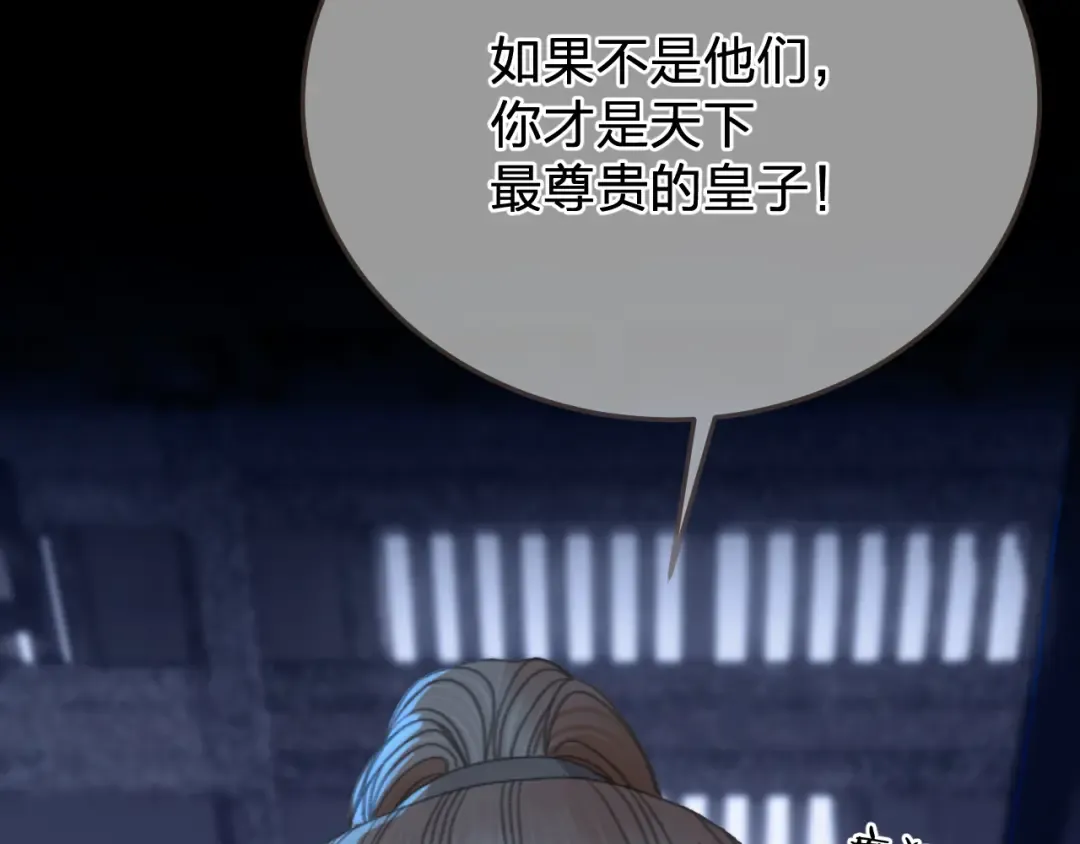 第49话 乌依古尔 第63页