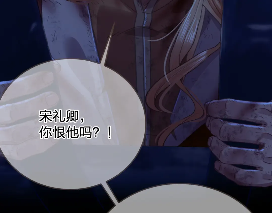 第49话 乌依古尔 第65页